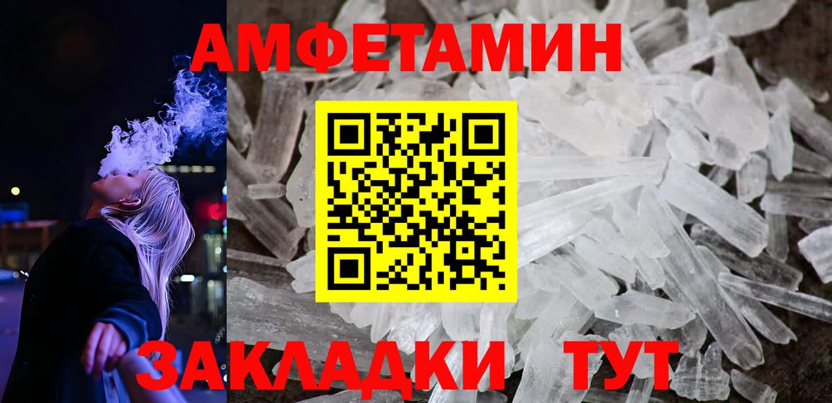 Amphetamine 98% Топки