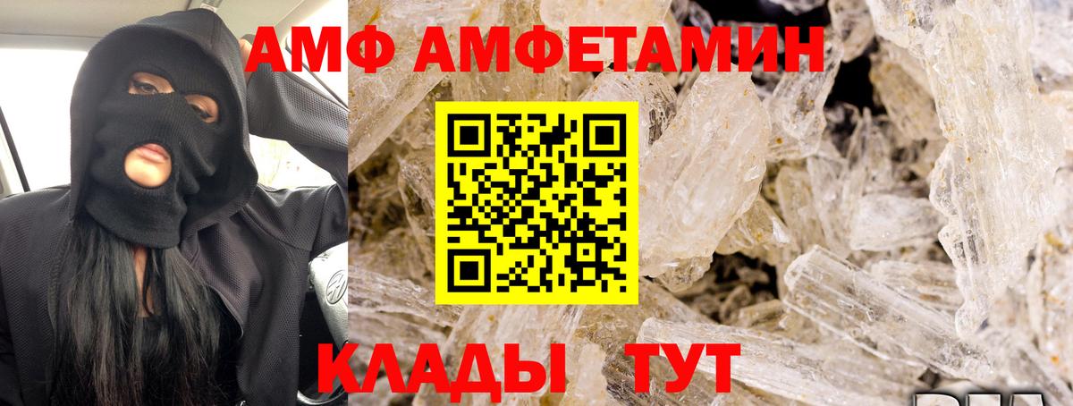 Топки  АМФ  Вход с VPN  АМФ 97%  АМФ 