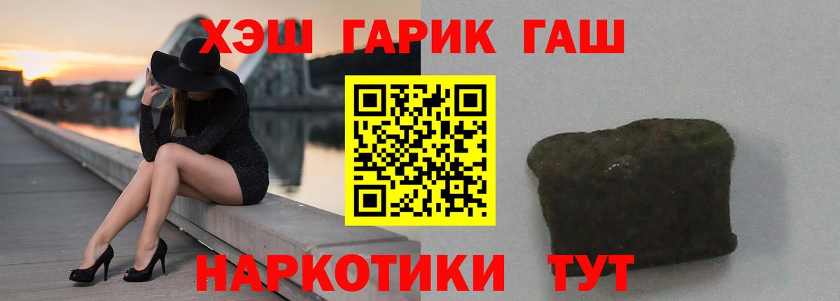 ГАШ Premium  Вход с VPN  Гашиш ice o lator  Топки 