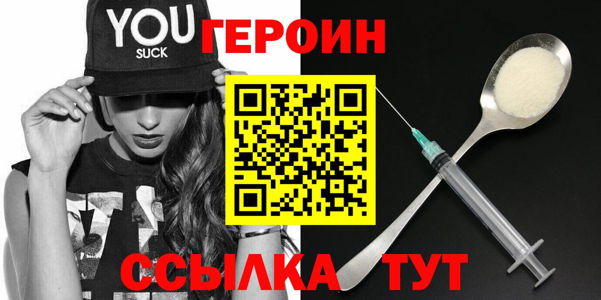 Героин гречка  Вход с VPN  Топки 
