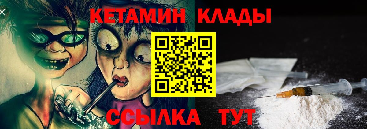 КЕТАМИН VHQ  КЕТАМИН ketamine  Вход с VPN  Топки 