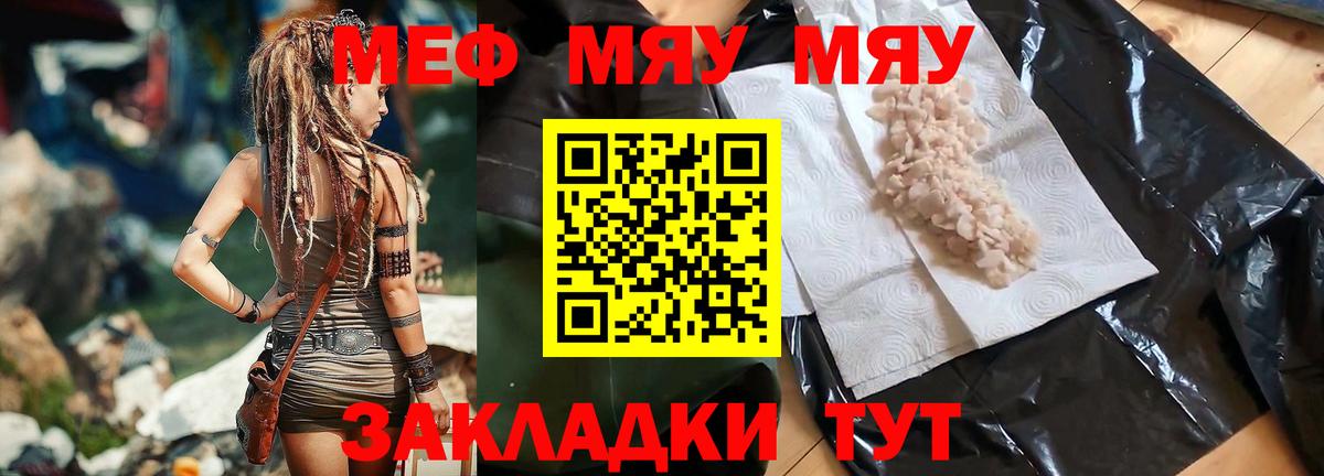 Мефедрон мука Топки