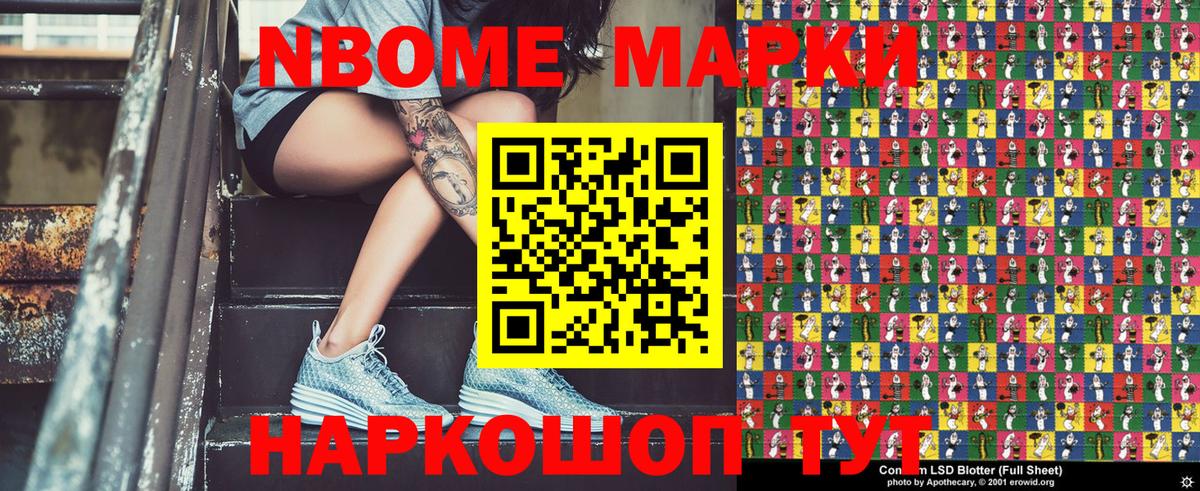 Марки N-bome 1,5мг  Марки N-bome 1,5мг  наркотики  Вход с VPN  Топки 
