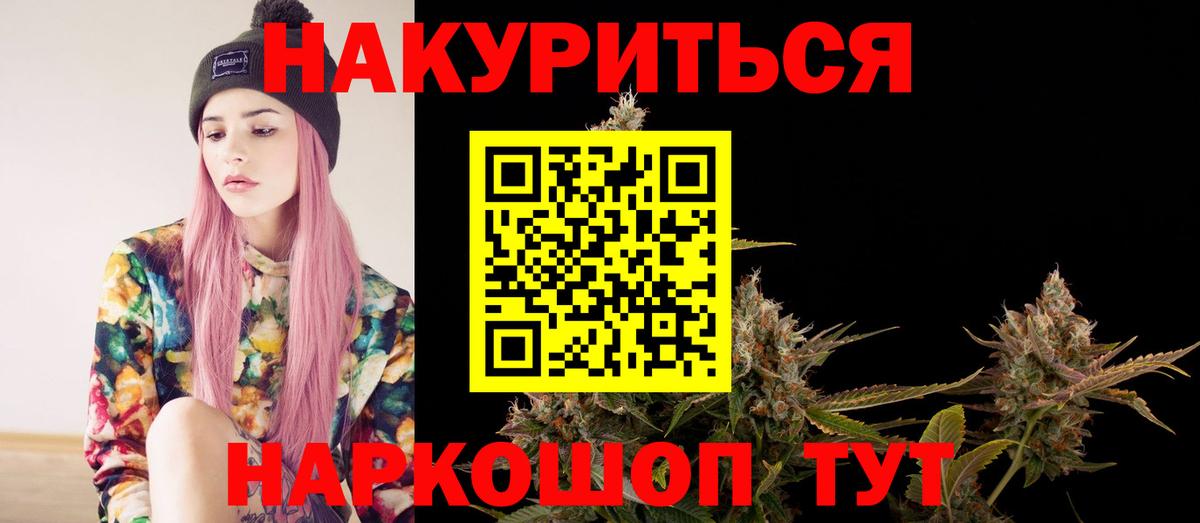 Бошки марихуана семена Топки